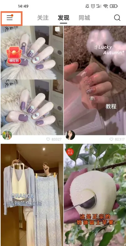 快手怎么添加头像挂件-快手教程