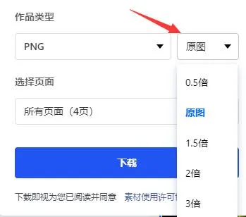 稿定设计作品保存教程-稿定设计教程