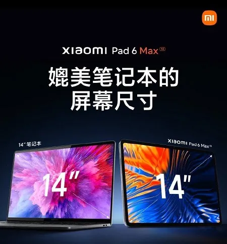 小米平板6max价格-应用教程