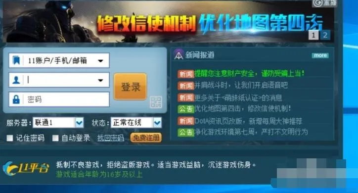 11对战平台怎么玩魔兽争霸双开-11对战平台玩魔兽争霸双开的步骤介绍