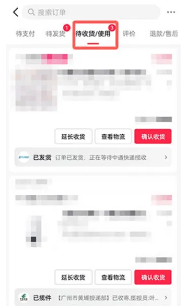 抖音超市买东西怎么退货-抖音教程