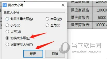 WPS2019怎么英文更改大小写 看完你就知道了