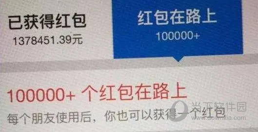 有人用支付宝红包狂赚137万 但是方法却让人不耻