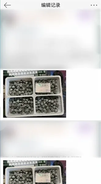 手机微博怎么看编辑记录-新浪微博教程