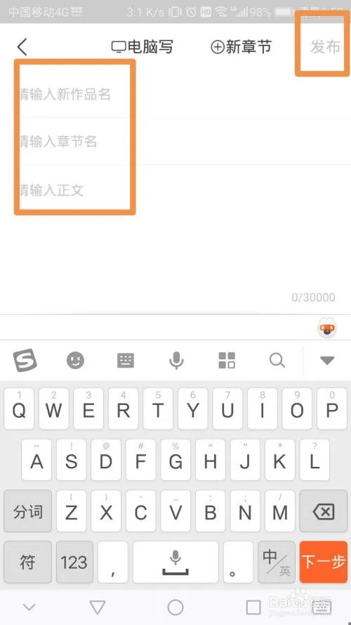 书旗小说写作在哪里-书旗小说写作教程-应用教程