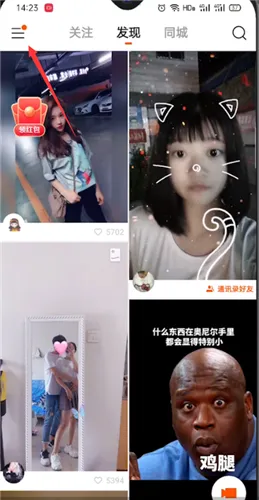 快手熟人圈怎么关闭-快手教程