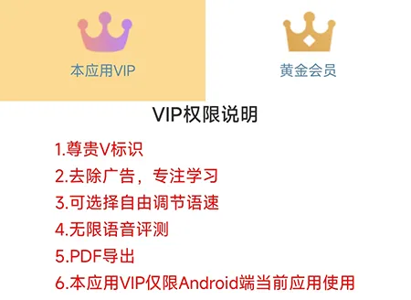 BBE英语怎么开下载视频 没网也能继续学