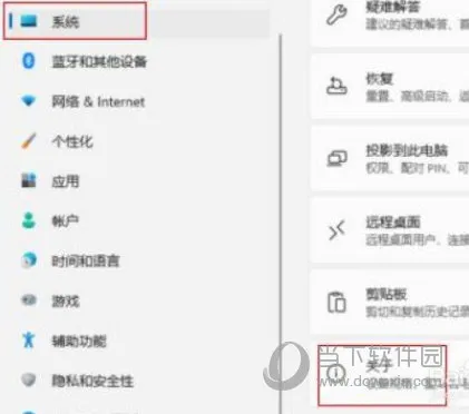 Windows11怎么设置最佳视觉效果 Win11视觉效果最佳教程
