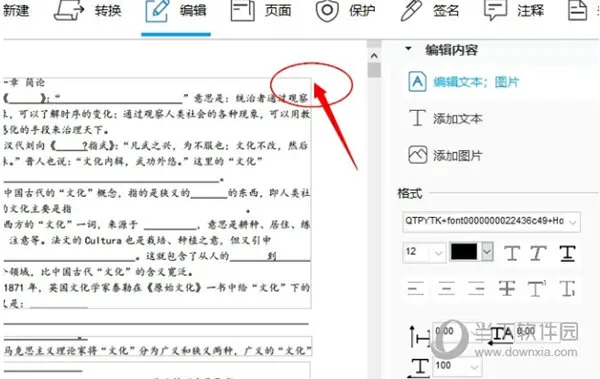 ApowerPDF怎么编辑PDF文本 这个技巧要掌握