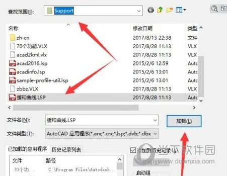 AutoCAD2017如何加载插件 插件永久加载教程