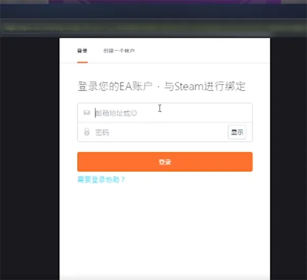 怎么把ea和steam账号关联-steam移动版教程