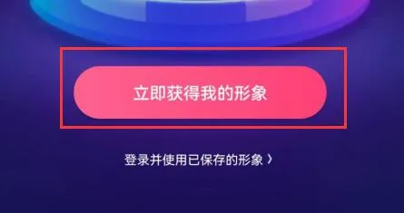 必剪电脑版虚拟形象在哪里-应用教程