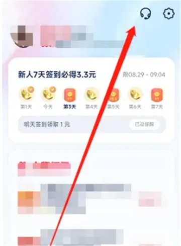 uc浏览器元宝怎么兑换钱-UC浏览器教程