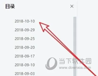 腾讯文档怎么查看版本信息 当前版本查询方法