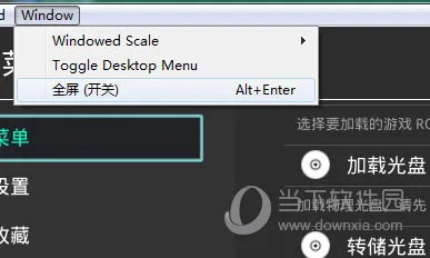 retroarch如何设置全屏 一个操作即可