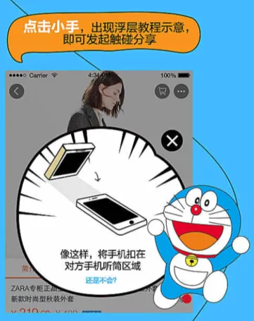 手机淘宝分享之手是什么 手机淘宝分享之手怎么用