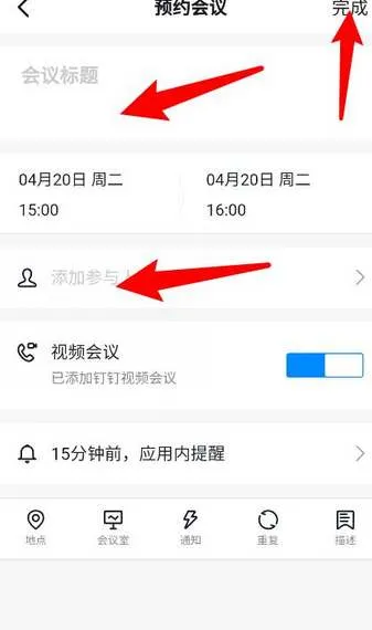 钉钉直播切出去算时间吗-钉钉会议app下载官方版教程