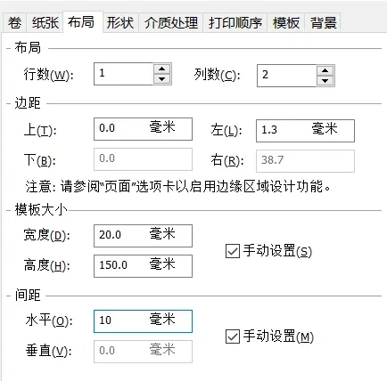 bartender怎么设置标签大小-应用教程