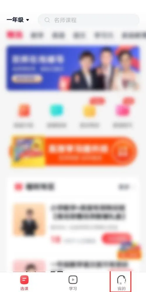 高途课堂人工客服在哪里-高途课堂人工客服查看教程-应用教程