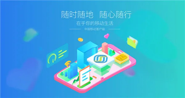 中国移动app收不到验证码怎么办-应用教程