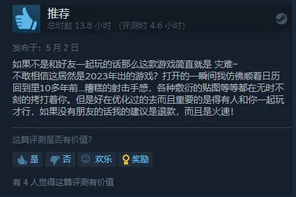 《红霞岛》进入steam差评榜前15 成为一周内发售游戏中最多差评的游戏