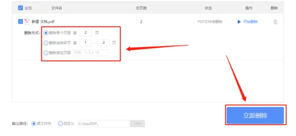 极光pdf怎么删除其中一页 删掉页面操作介绍
