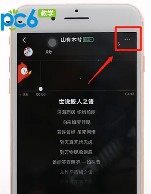 全民k歌怎么唱片段-全民K歌教程