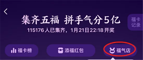 支付宝福气店怎么进-支付宝教程