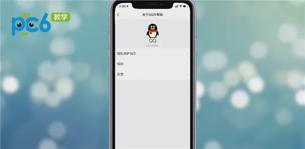 QQ个性签名怎么删除-QQ教程