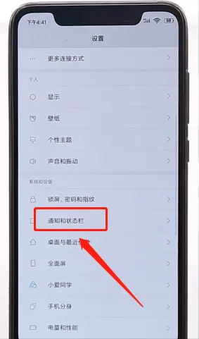 小米8怎么显示网速-应用教程