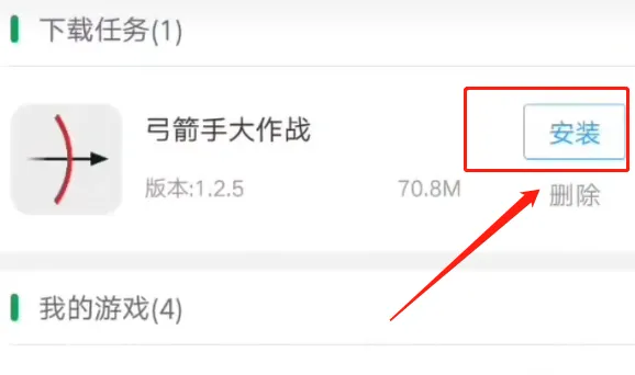 7723游戏盒oppo怎么免密安装-7723游戏盒教程