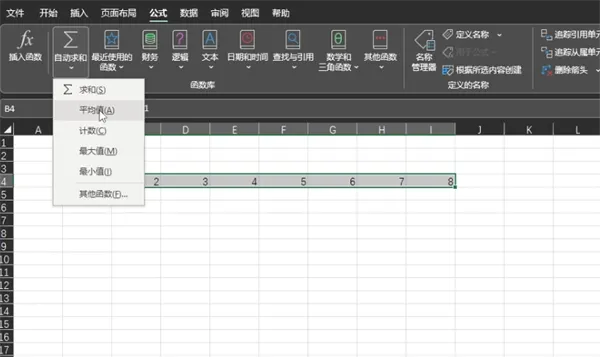 excel表格求平均值怎么操作-应用教程