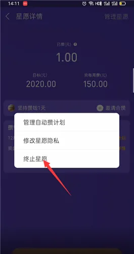 蚂蚁星愿取出来的钱怎么不见了-应用教程