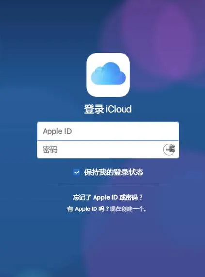 苹果云服务到期后会删除备份吗-应用教程