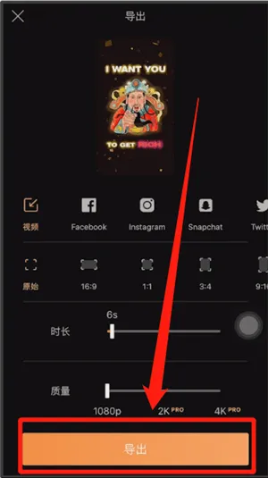 pixaloop怎么导出-应用教程