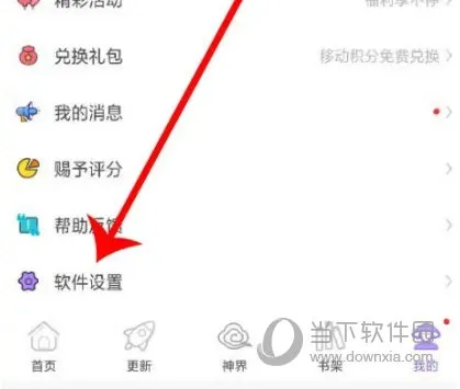 神漫画怎么修改字体 修改方法介绍