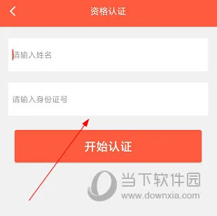 菏泽人社怎么认证 操作方法介绍