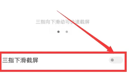 vivos16截屏方法-应用教程