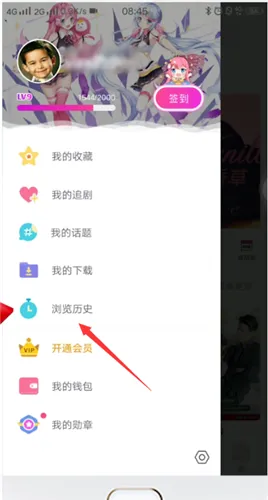 第一弹怎么看历史记录-应用教程