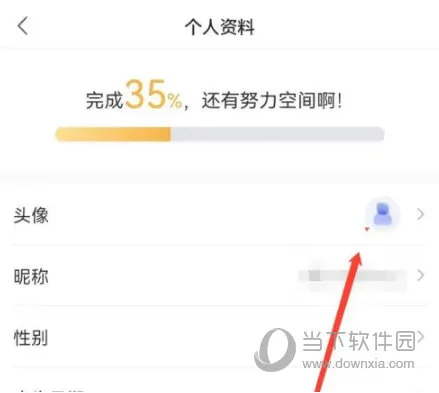 转转怎么更换自己的头像 头像修改方法介绍