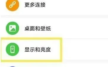 荣耀magicv设置字体大小方法步骤-应用教程