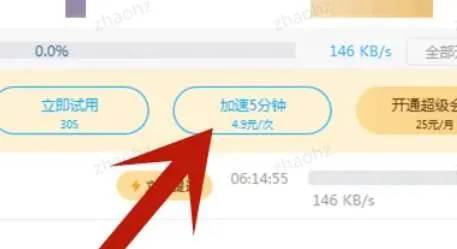 百度网盘免费30s加速怎么触发-百度网盘教程