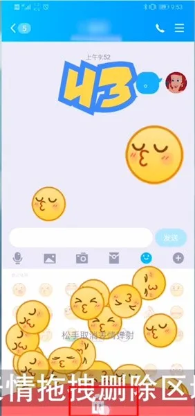 qq弹射表情怎么关闭-QQ手机版教程