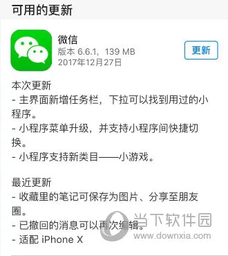 微信年度重磅更新 回味无穷的“小游戏”上线
