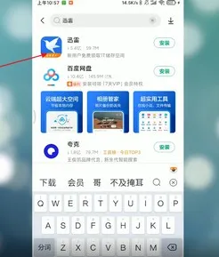 迅雷如何下载 迅雷下载步骤-迅雷教程