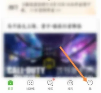 4399游戏盒怎么添加账号-4399游戏盒添加账号的流程一览
