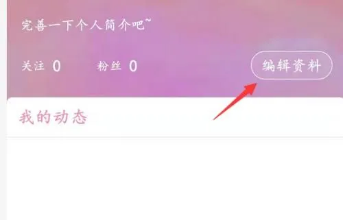 韩剧TV在哪里修改昵称-韩剧TV昵称修改教程-应用教程