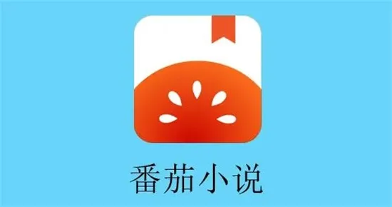 番茄小说金币是多少换1元-番茄小说教程