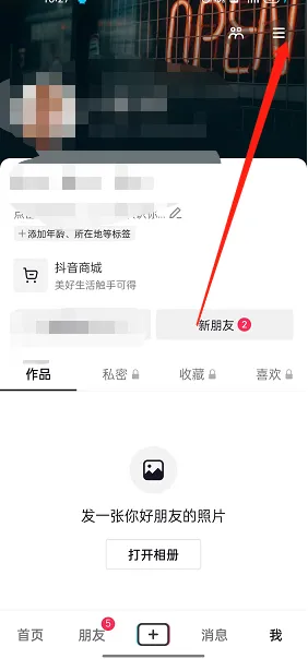 抖音怎么调节色彩滤镜-抖音调节色彩滤镜的方法是什么