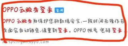 oppok11定位寻找手机方法-应用教程